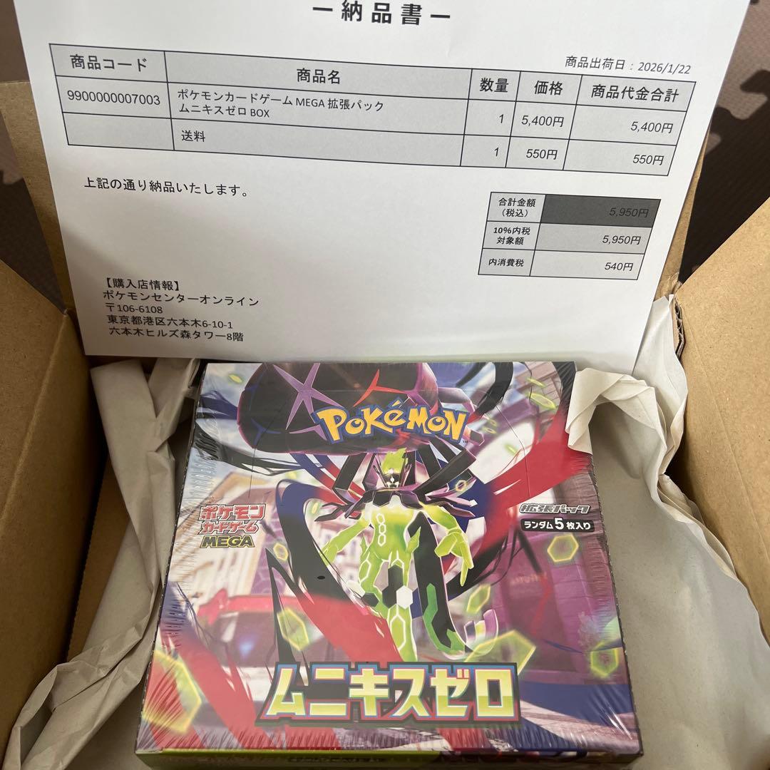 ポケセン産 ポケモンカード ムニキスゼロ 1BOX シュリンク付き