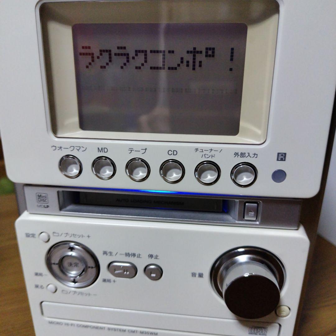 SONY ソニー　CMT-M35WM（ HCD-M35WM）ミニコンポ　ホワイト