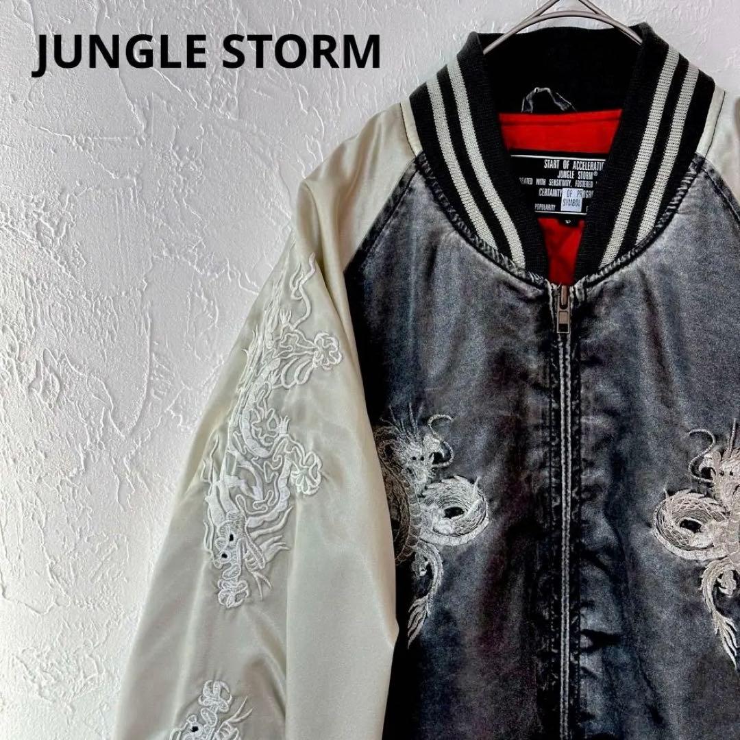は*す様 【希少】当時物 90s JUNGLE STORM スカジャン vint