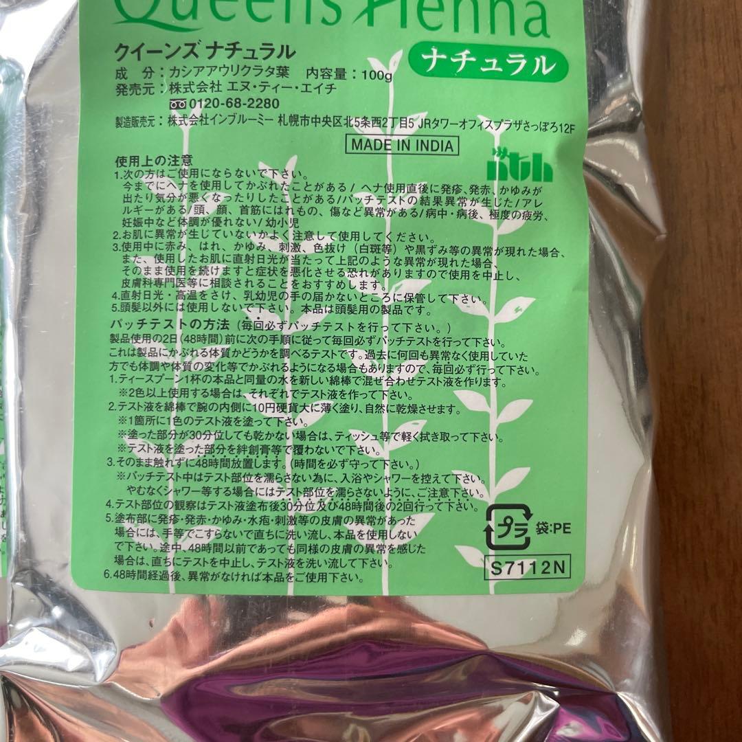 Queens Henna ナチュラル