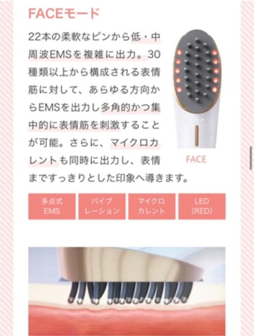 ミーゼ スカルプリフト