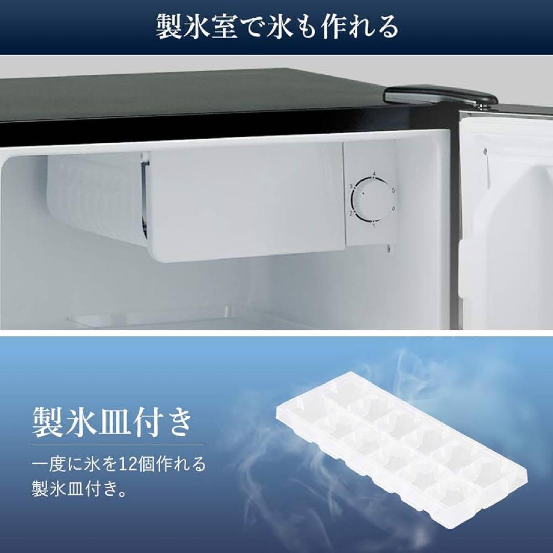 1ドア 小型 冷蔵庫