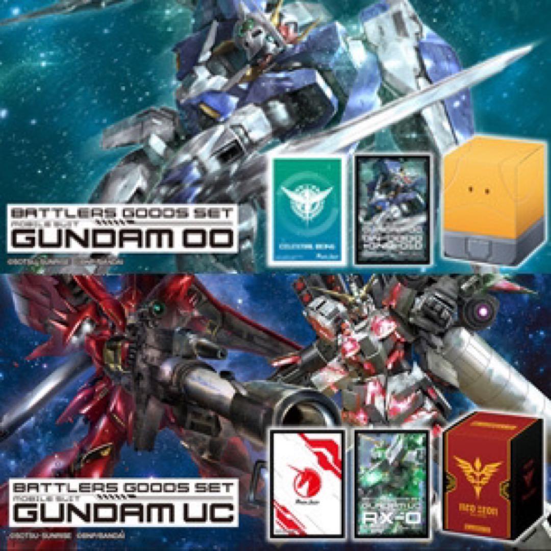 バトラーズグッズセット 機動戦士ガンダムUC 00　新品未開封