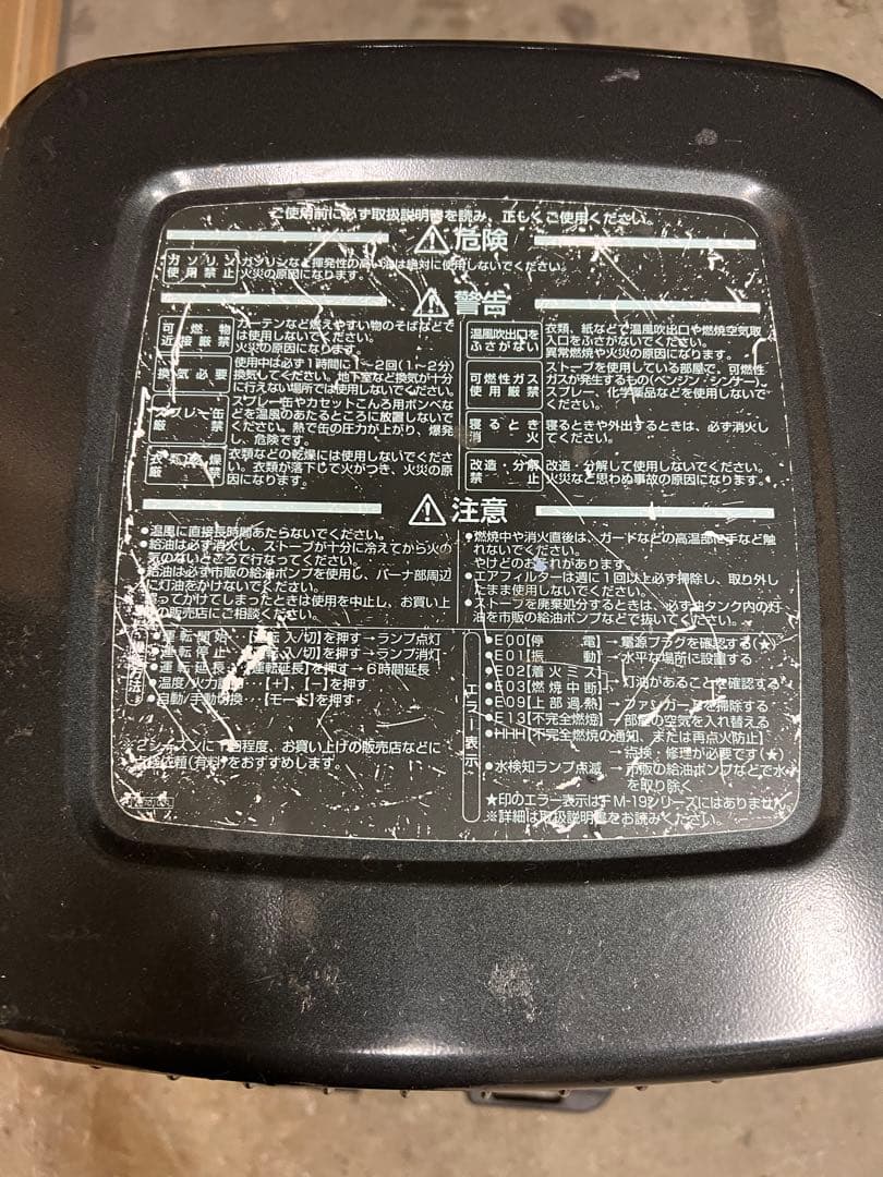 ダイニチ　石油ヒーター