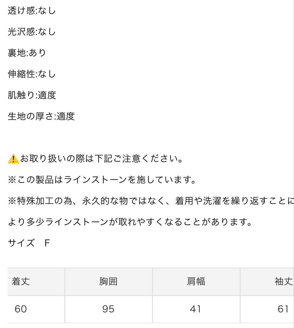 最終値下げ※新品※正規品※bibiy BIANCA SPARKLE JACKET