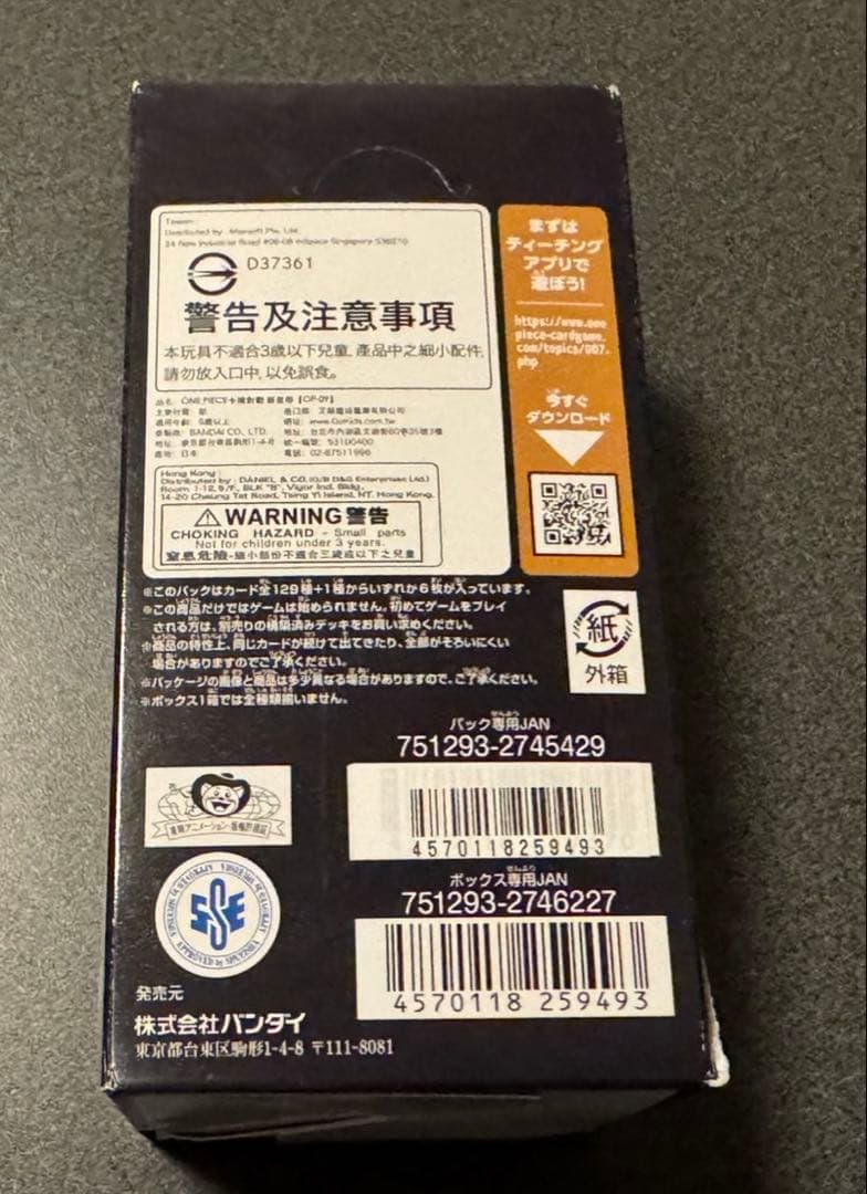 新品　テープ付き　箱ダメージアリ　ワンピースカードゲーム　新たなる皇帝　1BOX