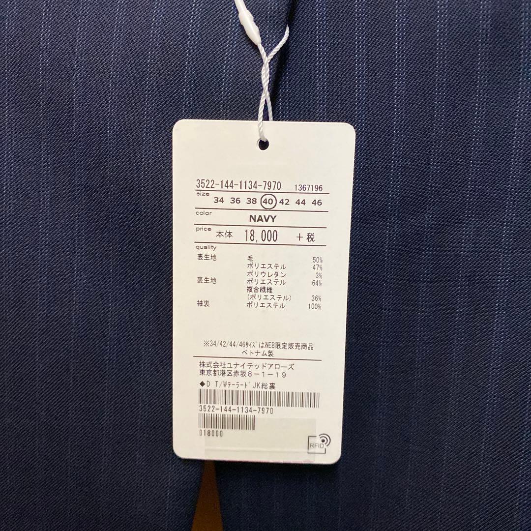 【新品未着用】スーツ　上下　ネイビー　ストライプ　グリーンレーベルリラクシング