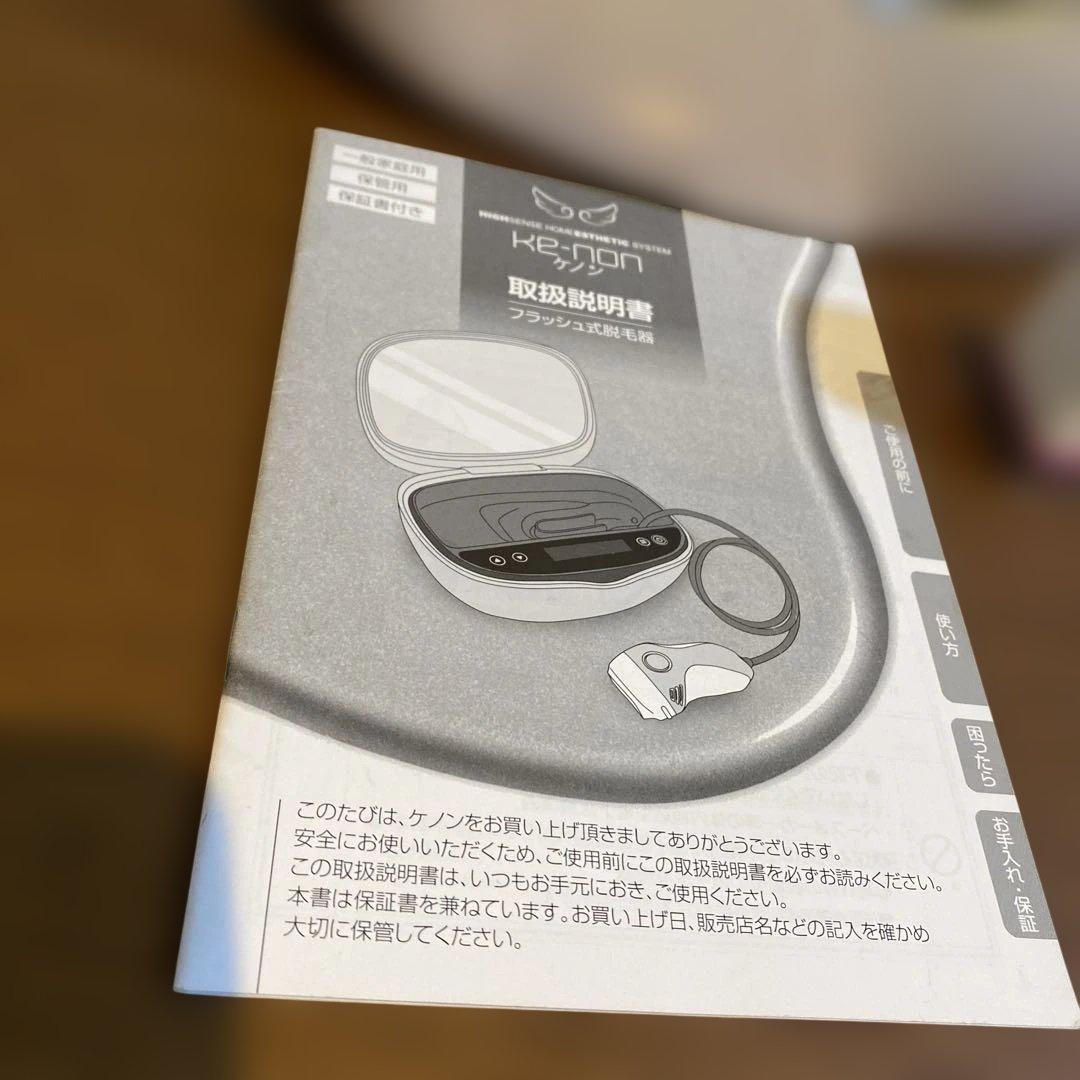 KE-NON 高性能家庭用脱毛器 専用カートリッジ付き