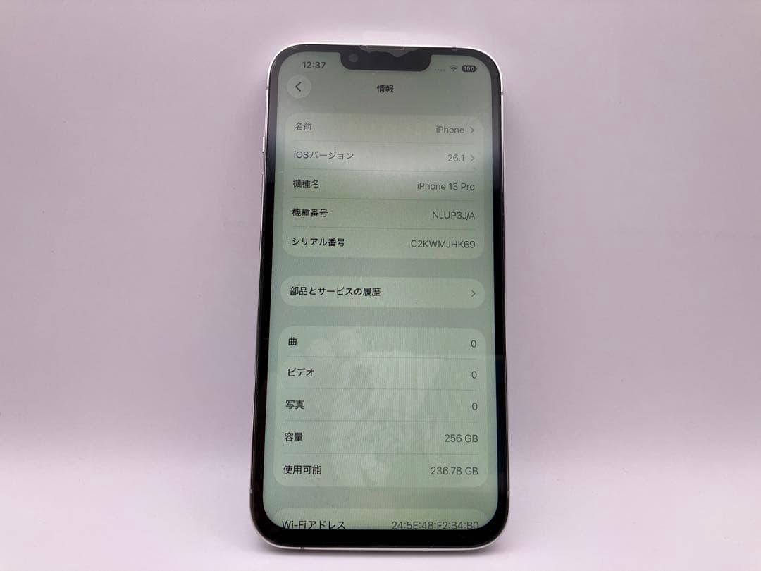 iPhone 13 Pro シルバー 256GB 中古品