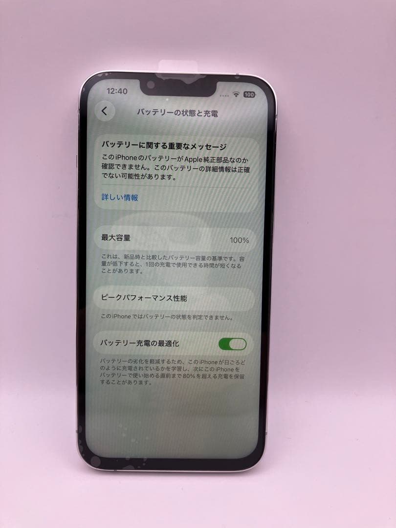 iPhone 13 Pro シルバー 256GB 中古品
