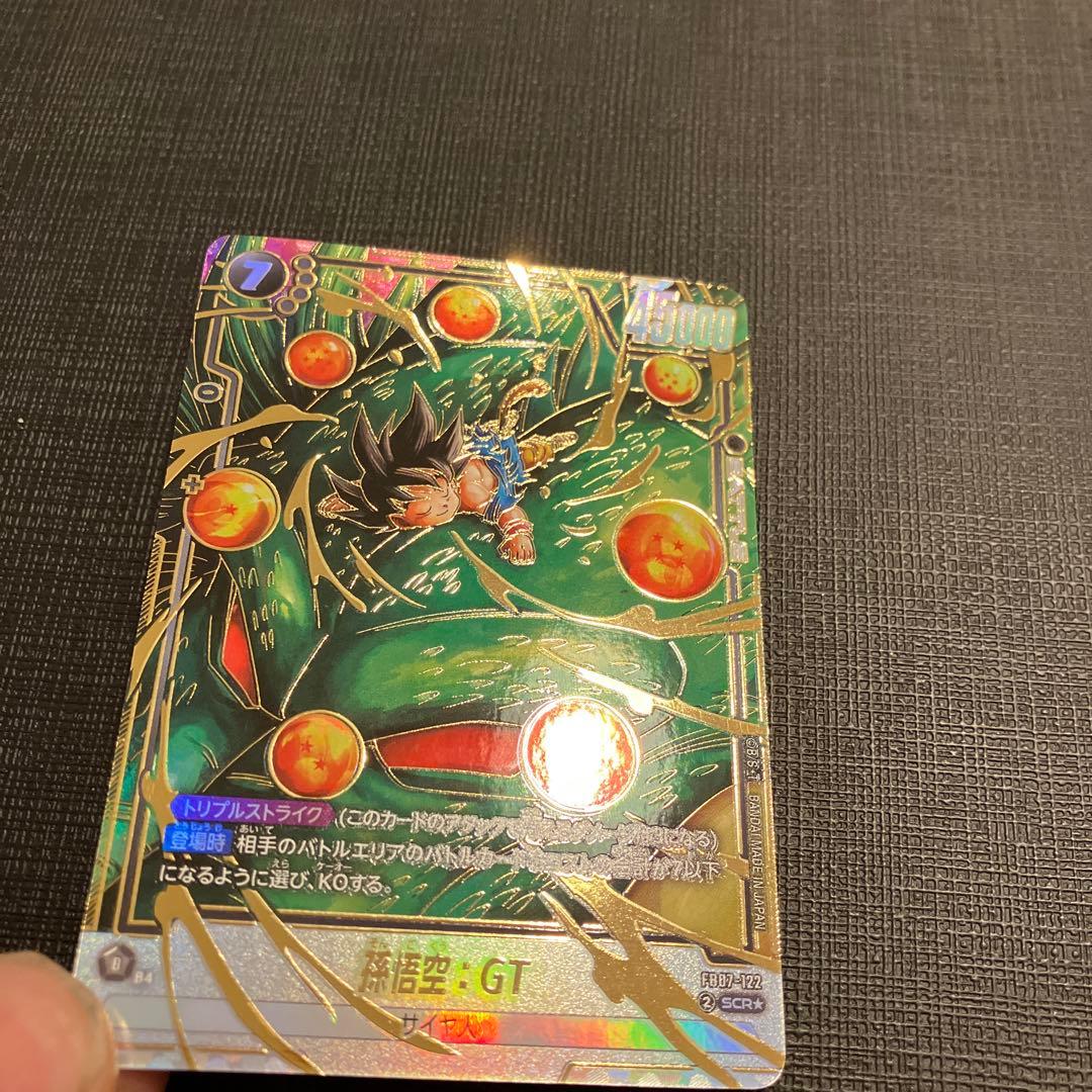 ドラゴンボールフュージョンワールド 孫悟空:GT SCR パラレル