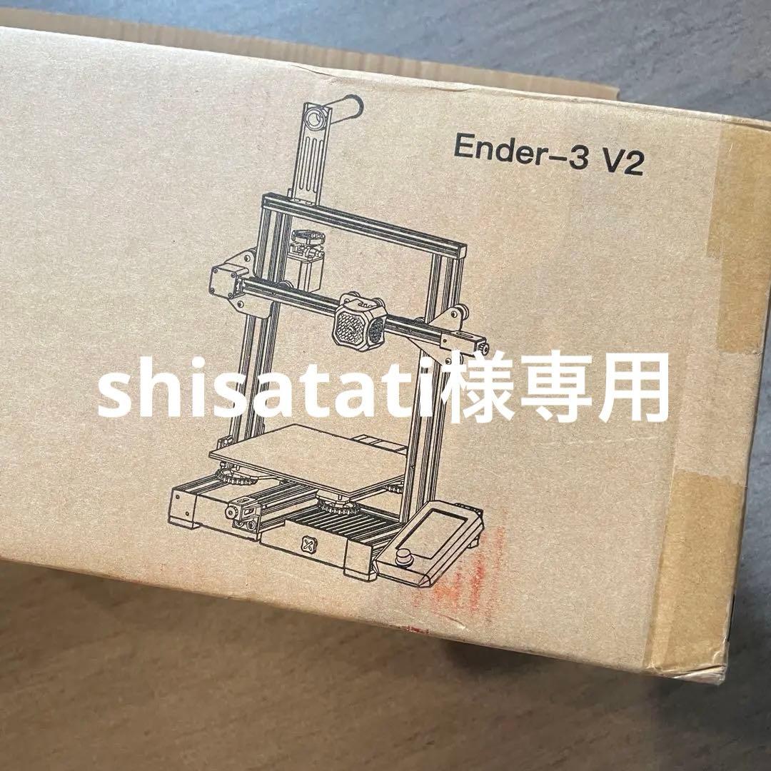 未使用　Ender-3 v2 3Dプリンター 本体　フィラメント黒新品一箱おまけ