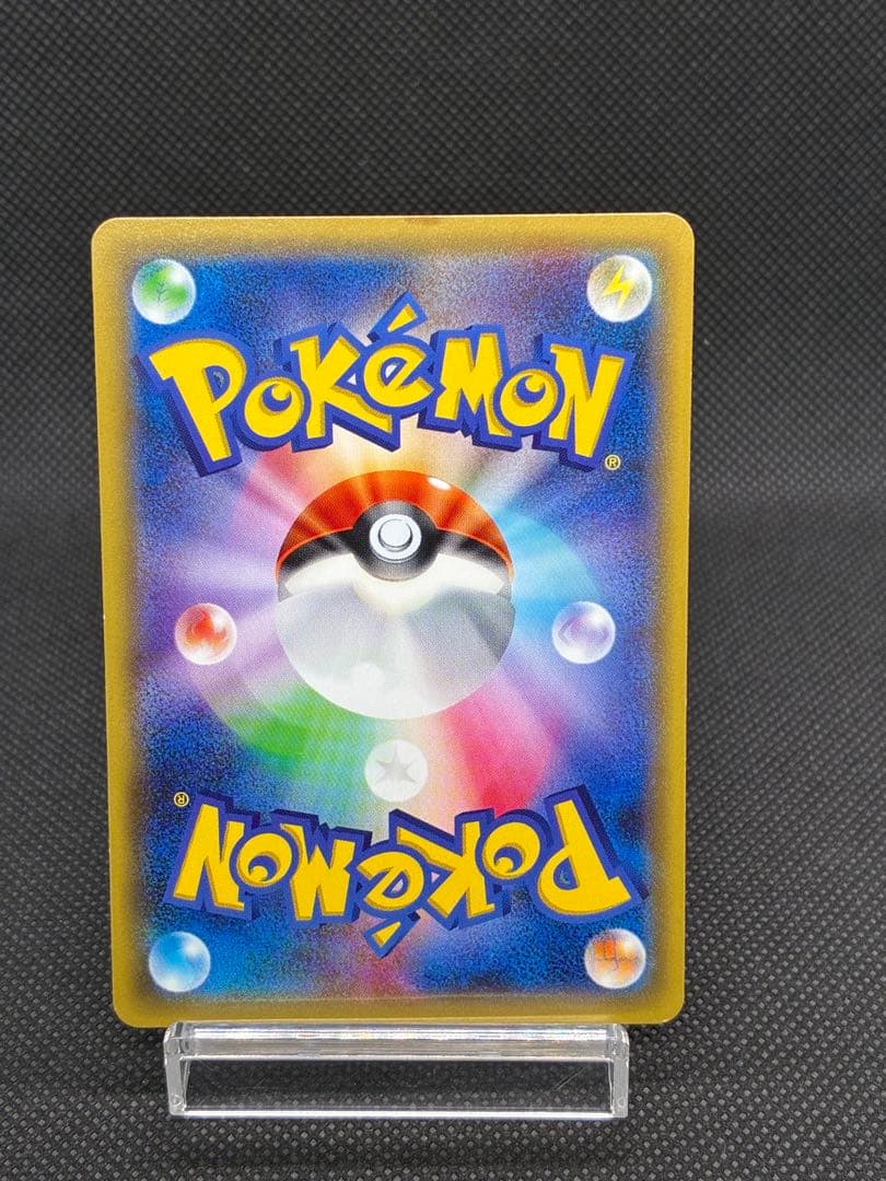 【貴重カード】ポンチョを着たピカチュウ: プロモ (ポンチョピカチュウ)