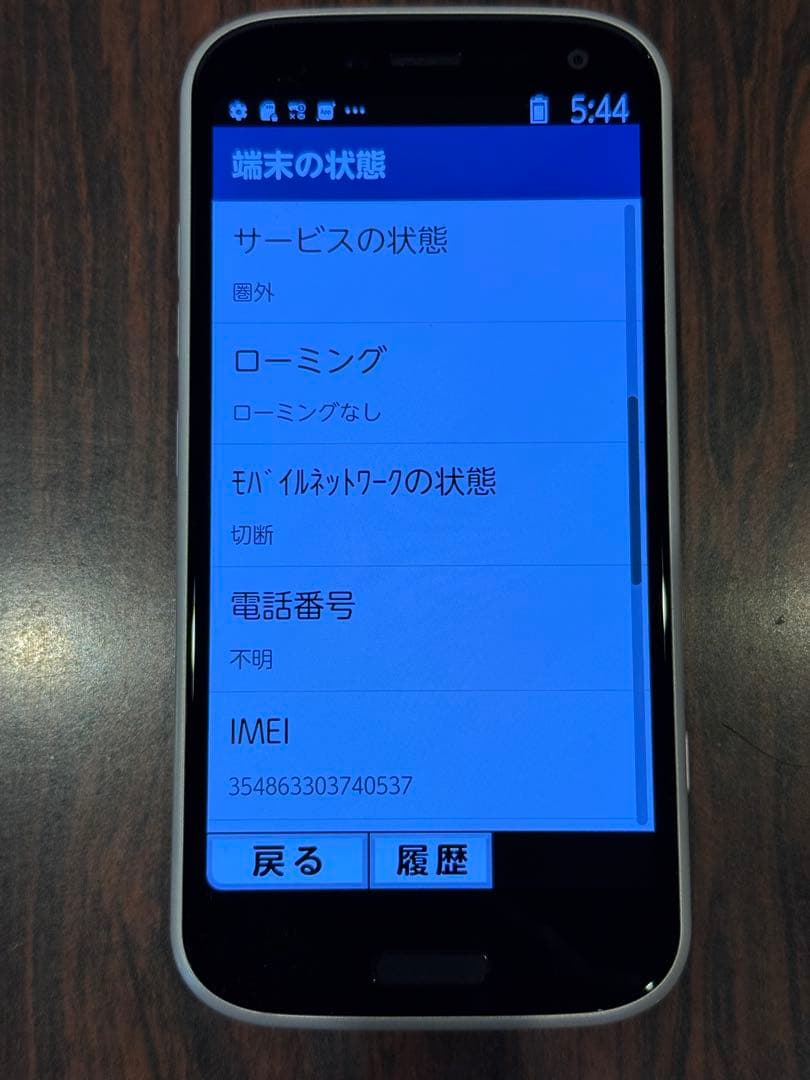 aifugi  docomo らくらくフォン F-52B SIMフリー