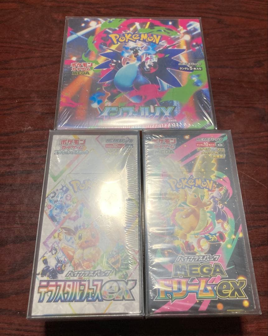 新品未開封インフェルノ、テラスタル、MEGAドリームシュリンク付ローダー付