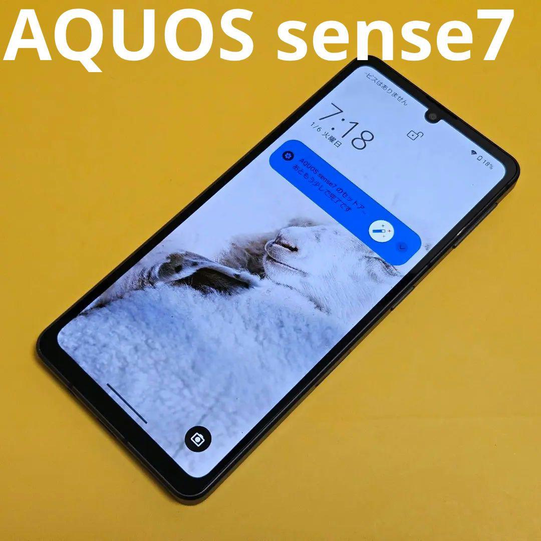 AQUOS sense7 128GB｜24時間以内発送#545