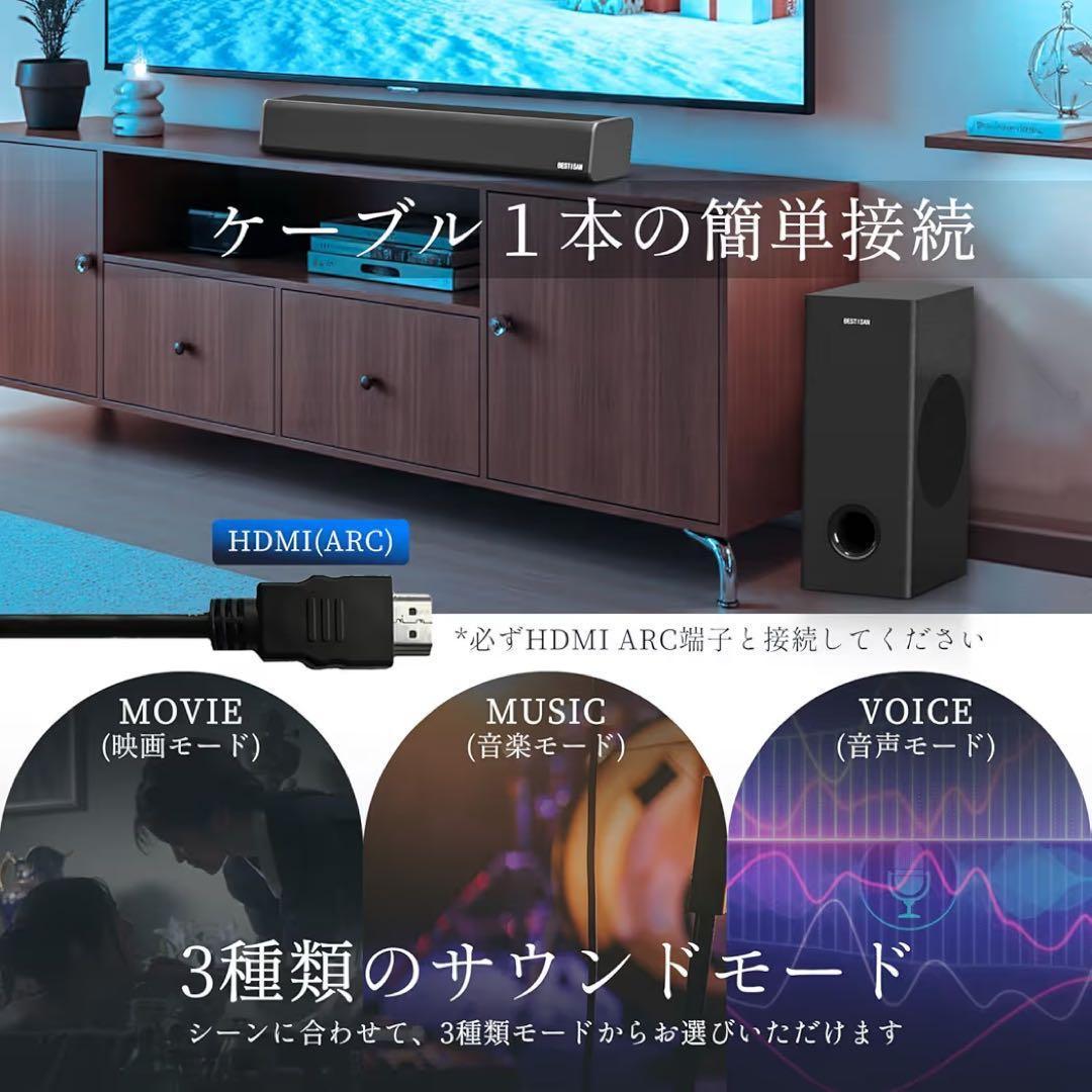 BESTISAN 2.1ch サウンドバー テレビ用 スピーカー