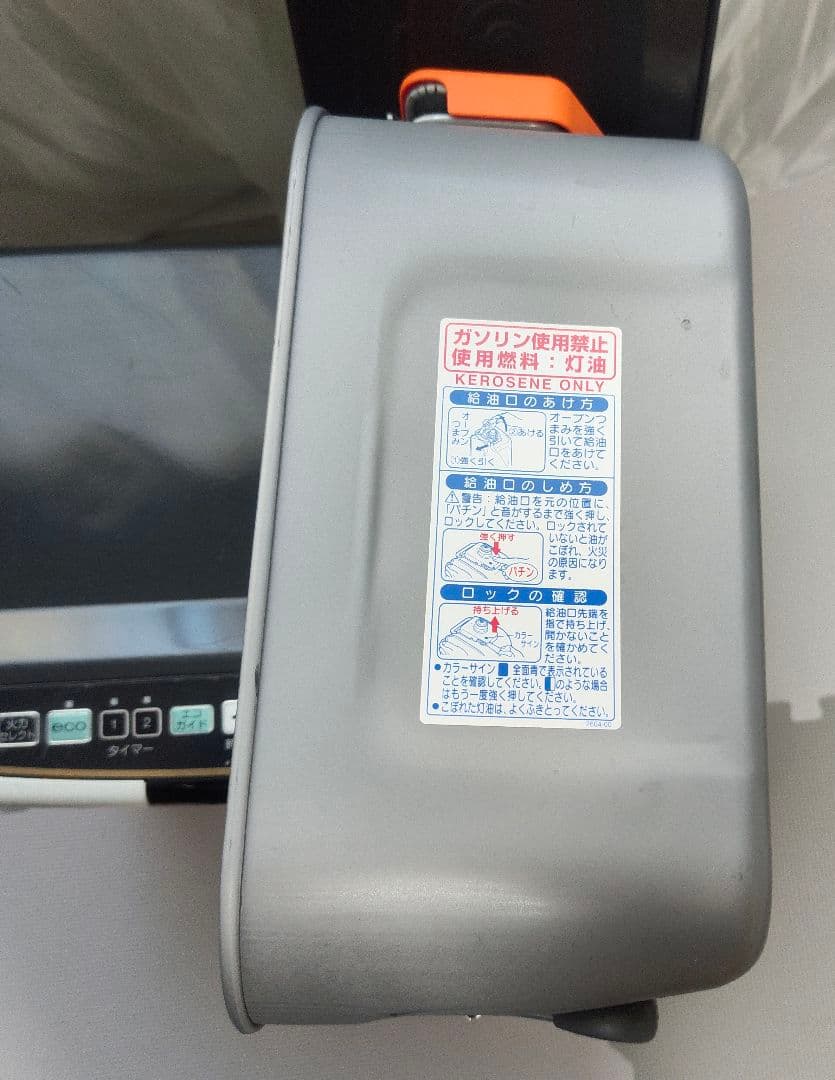 CORONA コロナ　FH-WX5714BY　石油ファンヒーター　15〜20畳