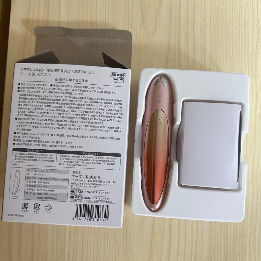 YA-MAN 　クリアージュ　アイリフト CR-01P