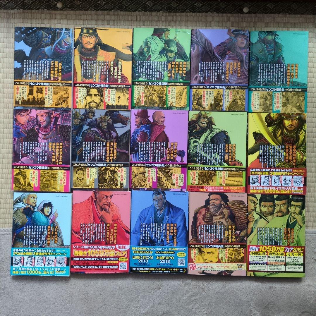 センゴク＋外伝 全77巻セット 宮下英樹 漫画