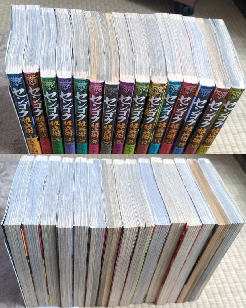 センゴク＋外伝 全77巻セット 宮下英樹 漫画