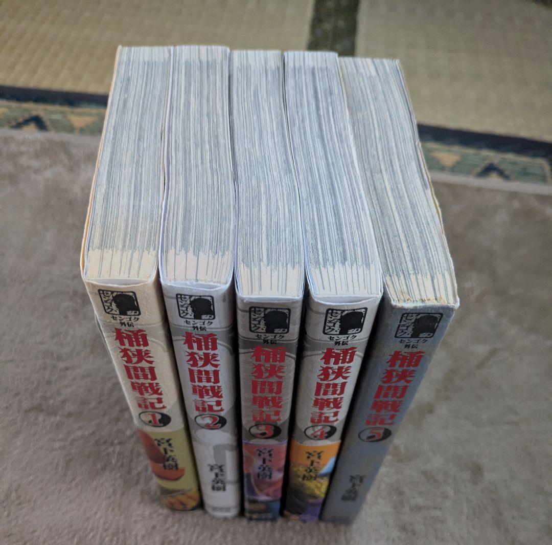 センゴク＋外伝 全77巻セット 宮下英樹 漫画