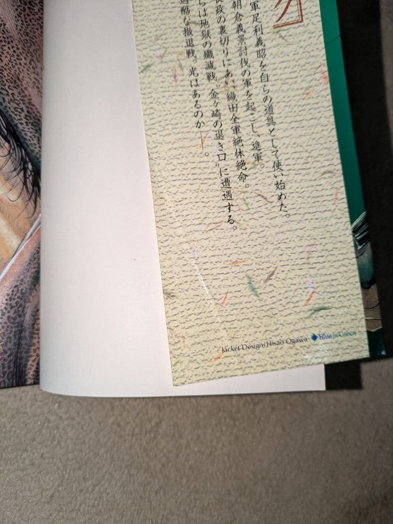 センゴク＋外伝 全77巻セット 宮下英樹 漫画