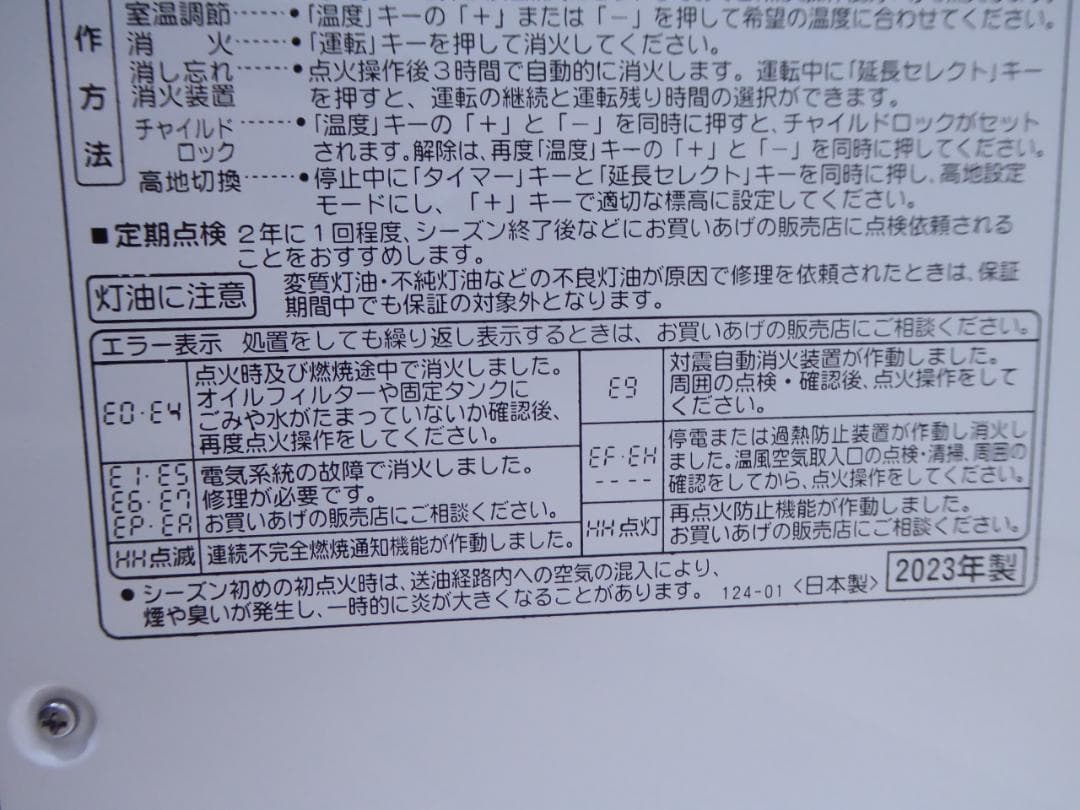 美品　CORONA 石油ファンヒーター　FH-ST3623BY　2023年