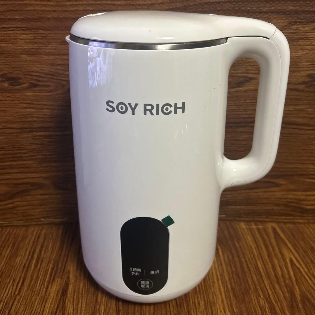 【超美品】ショップジャパン ソイリッチ