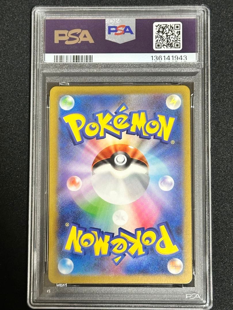 【PSA10】ヒトカゲ フルイラスト buyee doorzo OK!