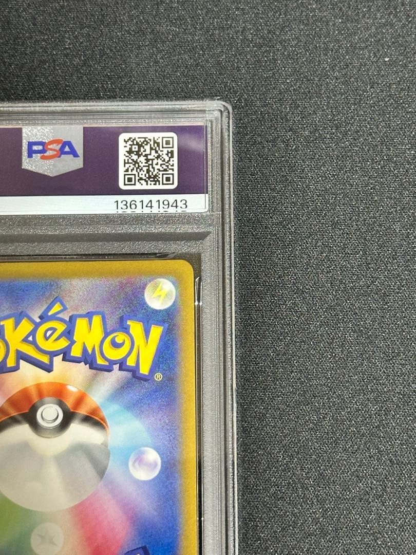 【PSA10】ヒトカゲ フルイラスト buyee doorzo OK!