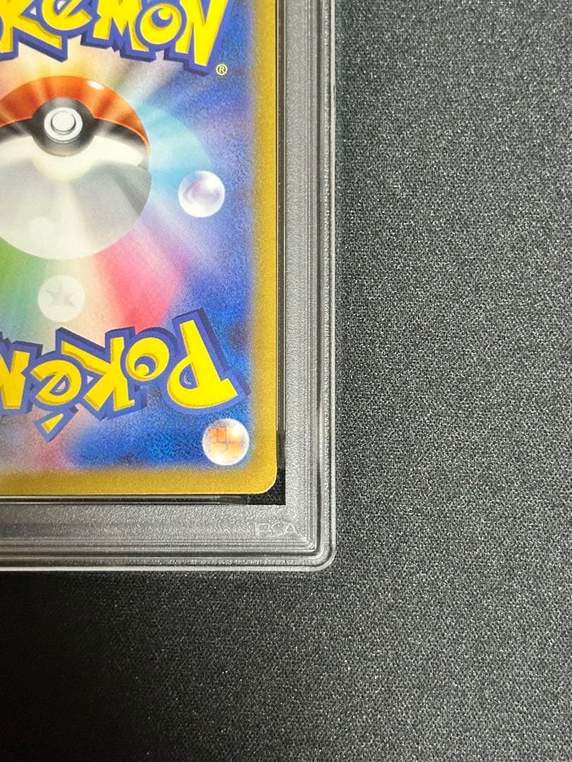 【PSA10】ヒトカゲ フルイラスト buyee doorzo OK!