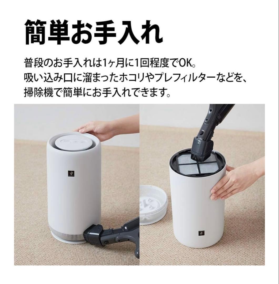 ⭐︎新品⭐︎SHARP FU-SC01-W 空気清浄機 ⭐︎２０２５年製造⭐︎未開封品
