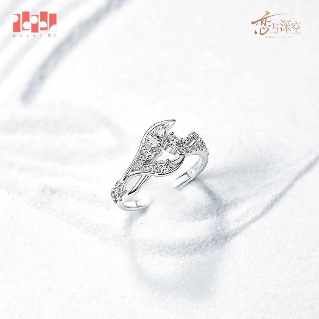 櫻*様 【公式正規品】恋と深空 ホムラ 婚約 指輪 致朝暮与久长 致朝暮与久長