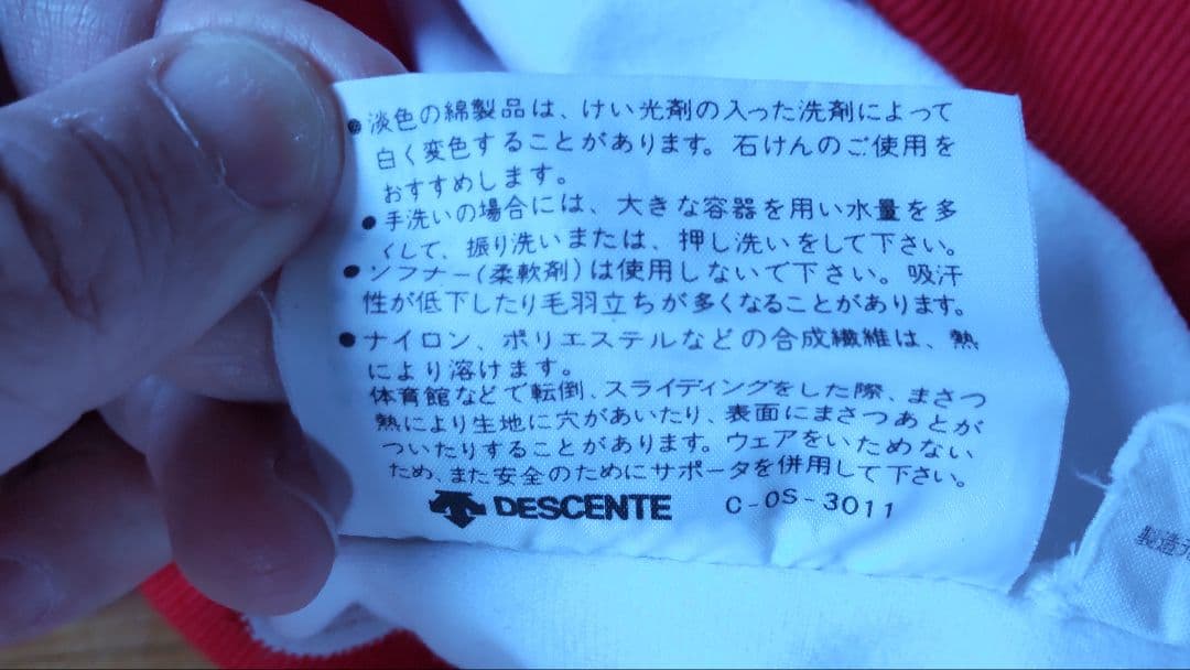 adidas アディダス 1982年 8カ国対抗陸上 別注 ジャージ