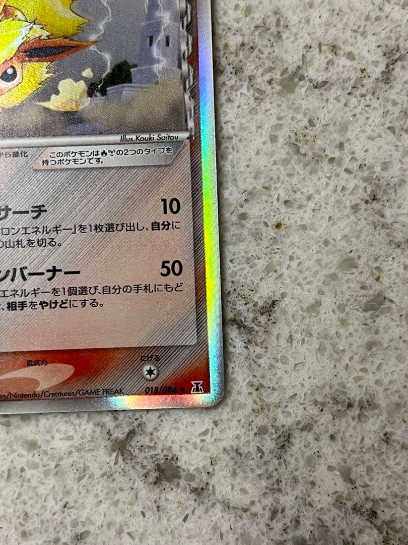 ポケモンカード ポケカ ブースター δ デルタ種 018/086