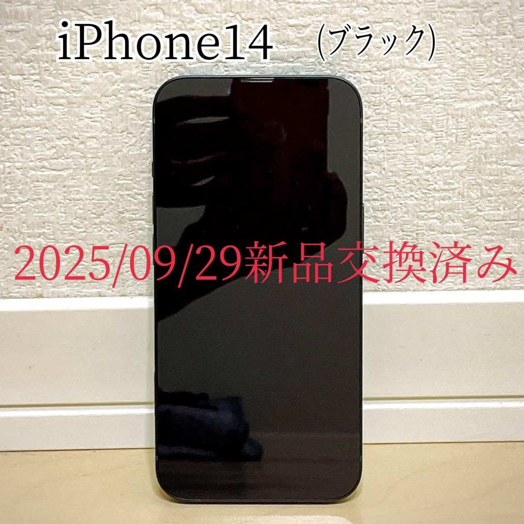 iPhone14 128GB 黒色⭐︎超美品⭐︎ バッテリー100% SIMフリー