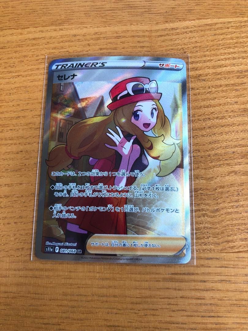 セレナ SR S11a 白熱のアルカナ 081/068