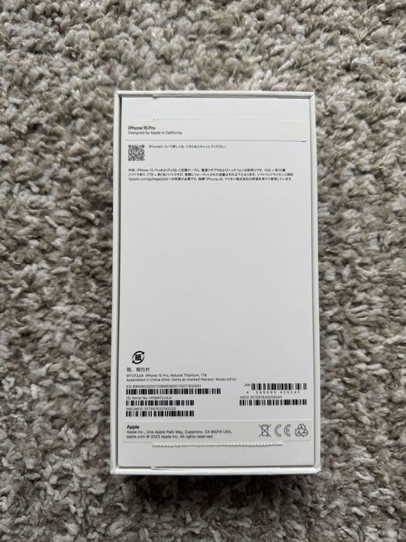 iPhone15Pro 1TB 国内版SIMフリー