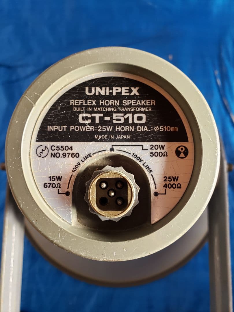 UNIーPEX ユニペックス ホーンスピーカー 25W 直径51cm
