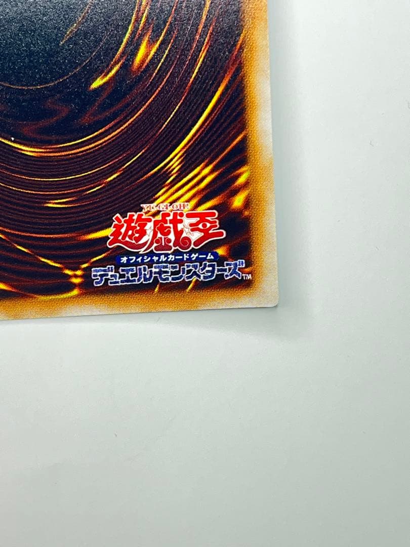 【超希少！！】千年竜 初期 スタジオダイス版 サウザンド・ドラゴン　美品