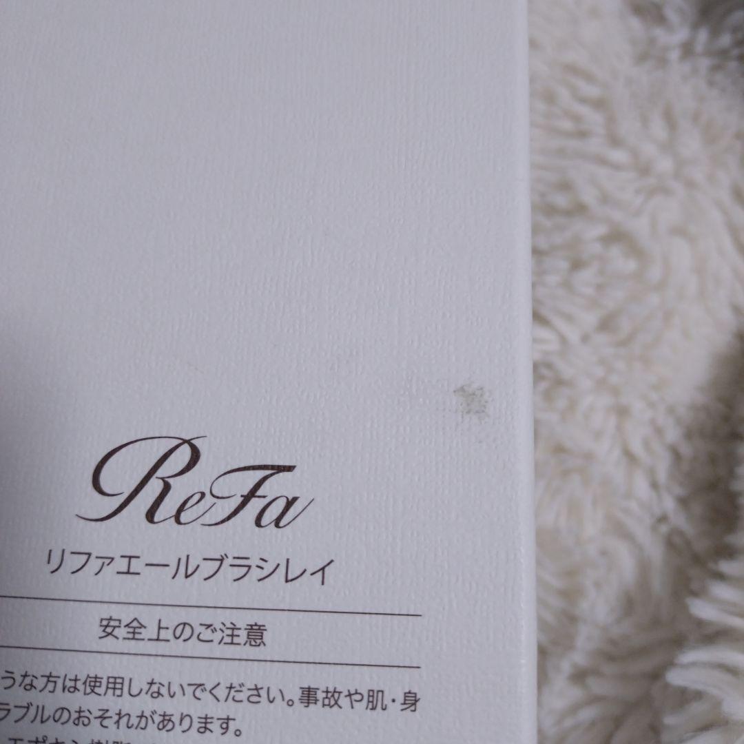 Refa　リファエールブラシレイ