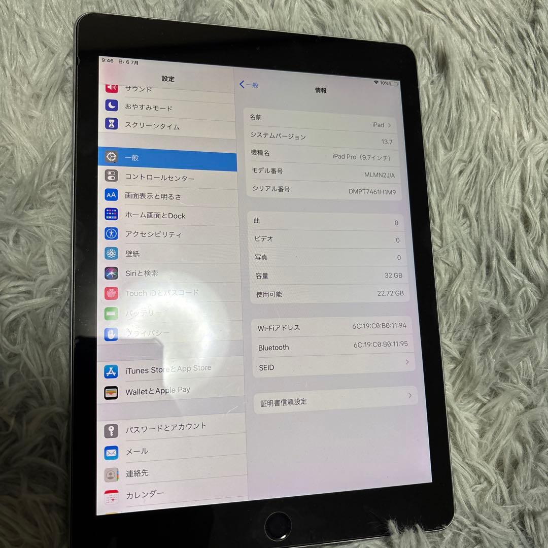 iPad Pro 9.7インチ（第一世代）本体のみ