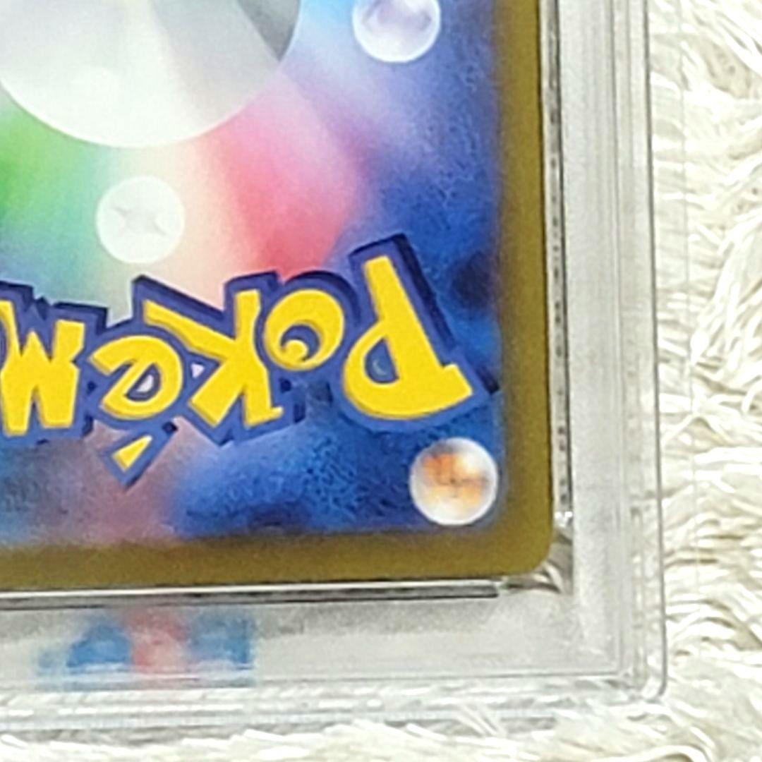 PSA10 エリカの招待 SAR 206/165 サポート トレーナー ポケモン