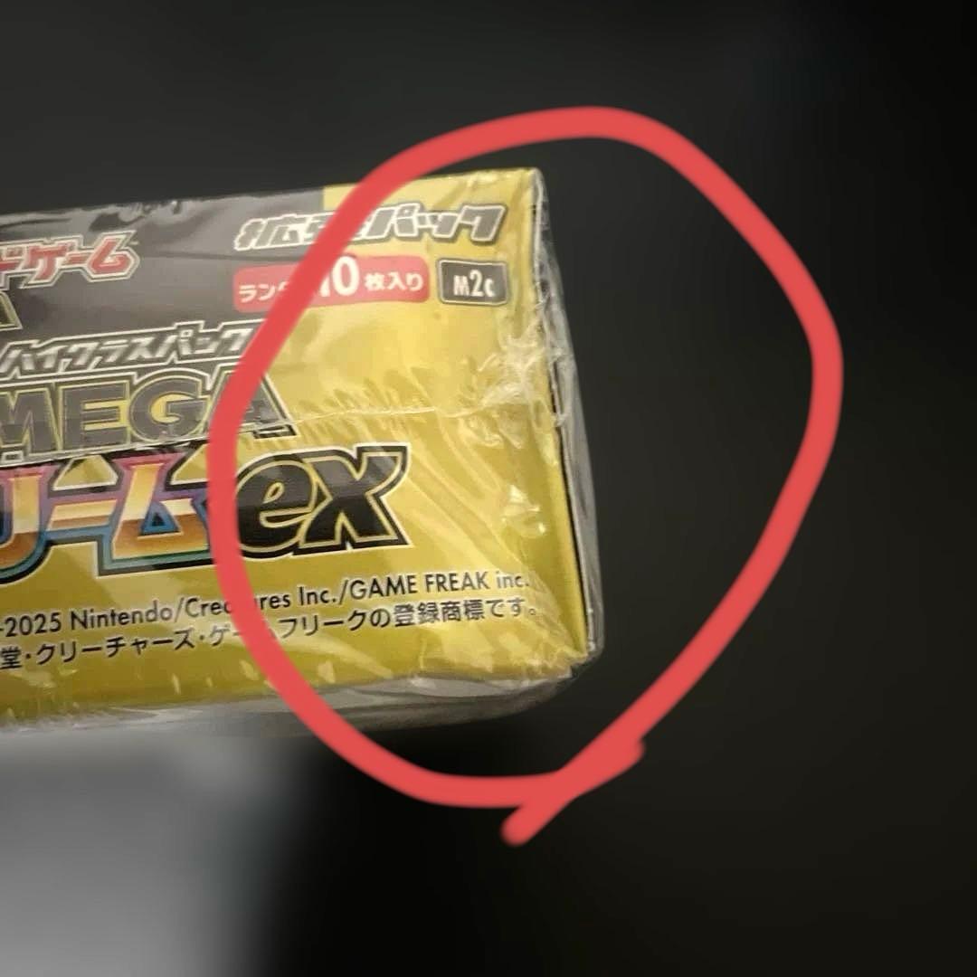 【箱に凹みありシュリンク付き】ポケモンカード★MEGA ドリームEX ★1BOX