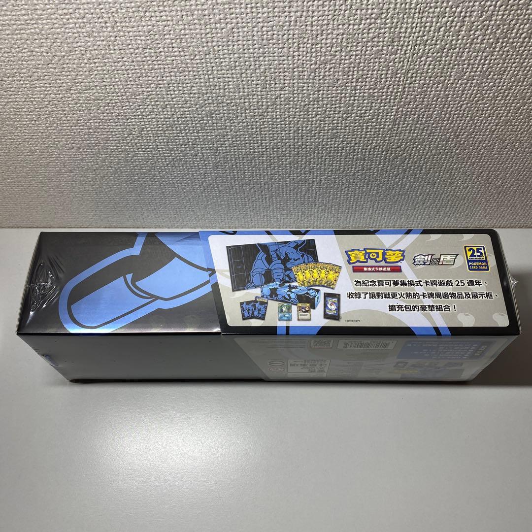 ポケモンカードゲーム　25thコレクションBOX　カメックス＆プロモパックセット