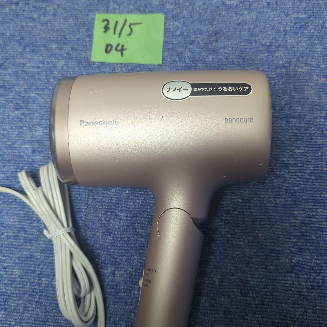 店頭展示用モデル非売品 Panasonic ドライヤー EH-NA7M