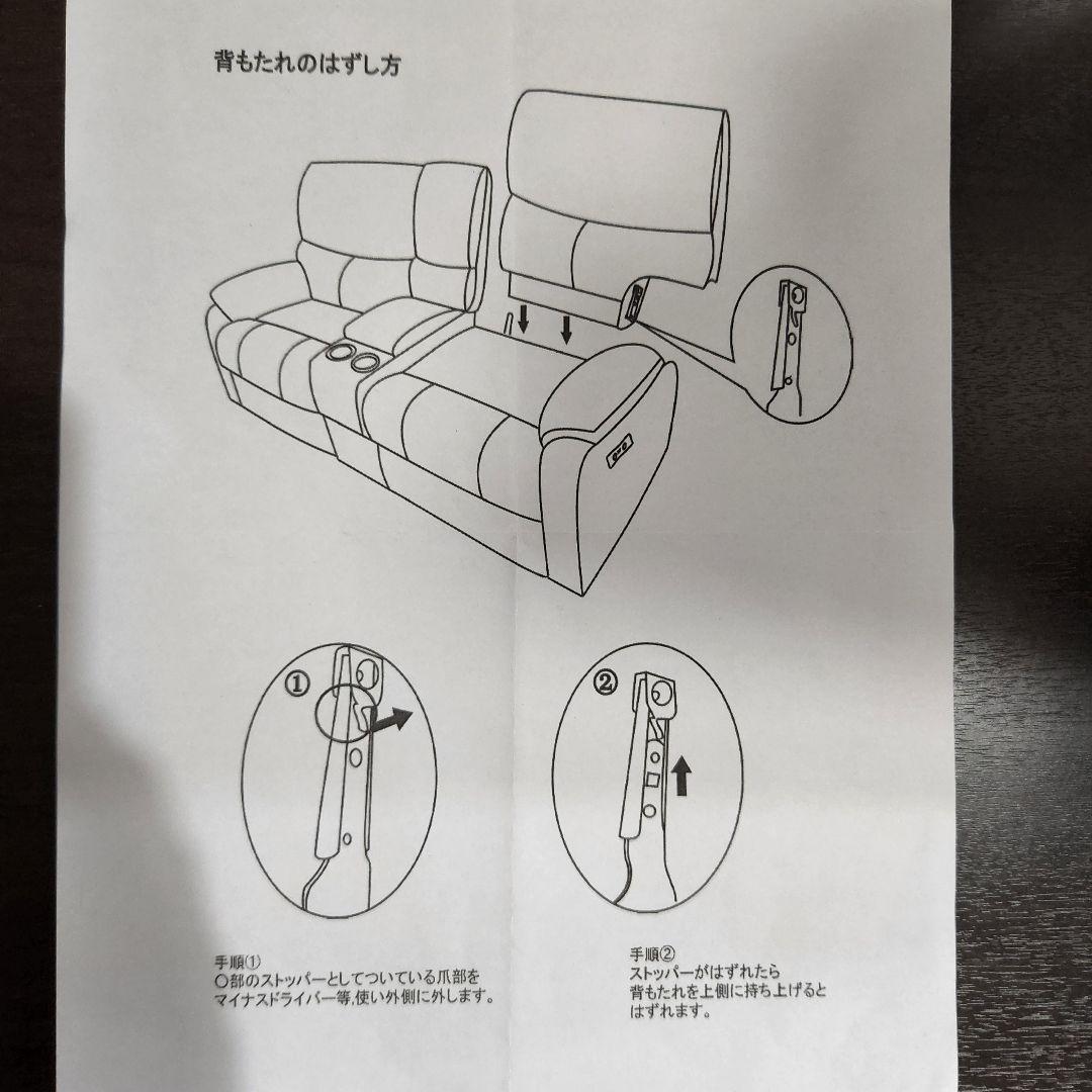 ニトリ 電動リクライニングソファ 1人がけ