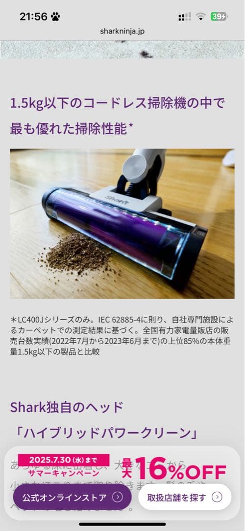 Shark EVOPOWER SYSTEM NEO II 【5年保証付き】