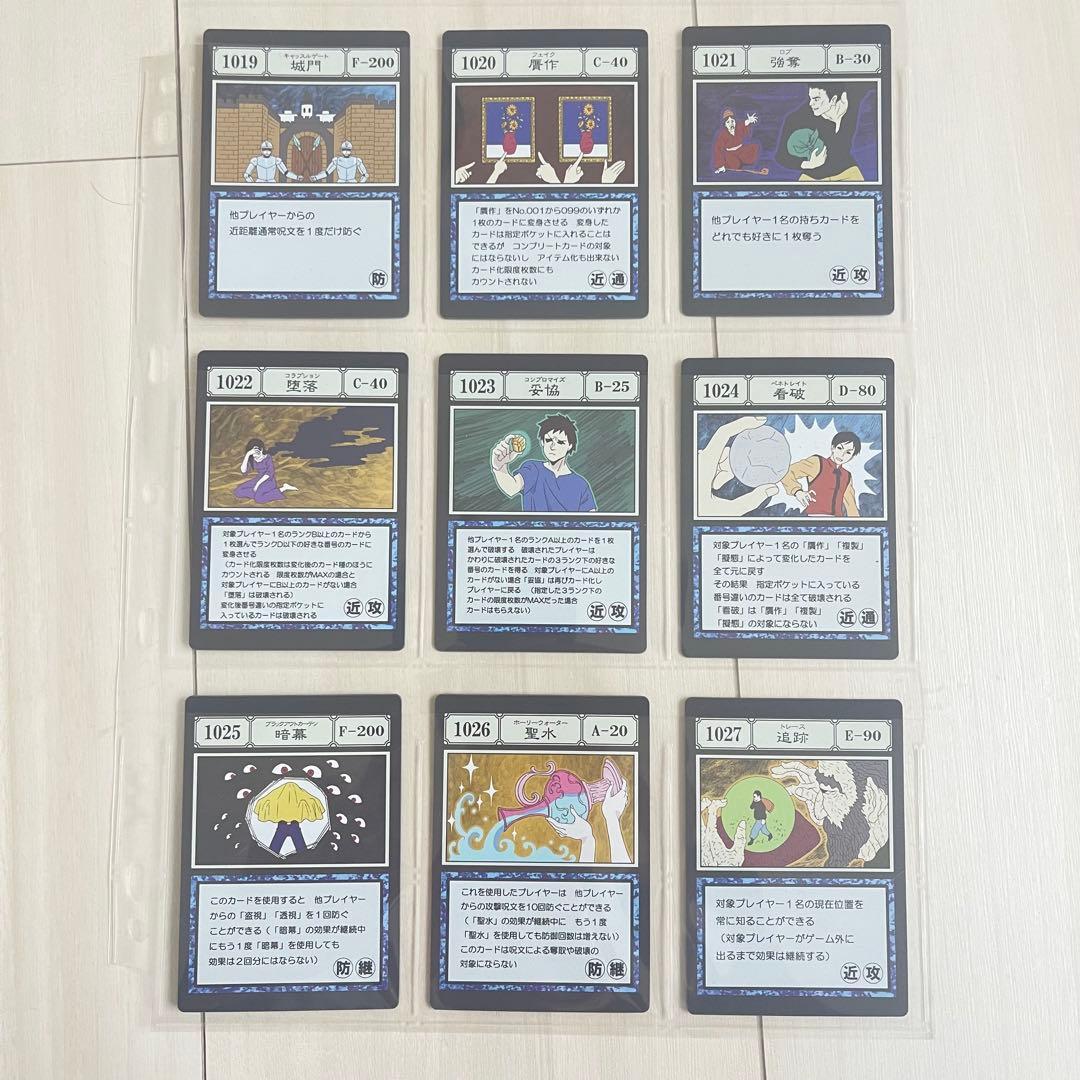 HUNTER×HUNTER 一番くじグリードアイランド編　I賞J賞　コンプリート